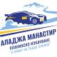 aladja_manastir_logo.jpg