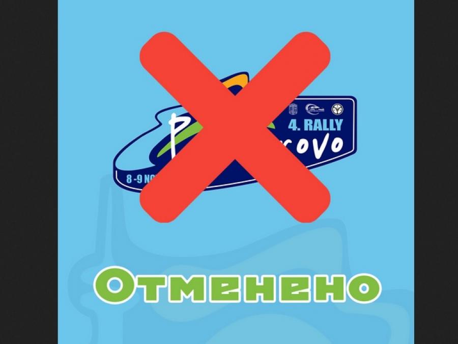 pamporovo2025_cancelled.jpg