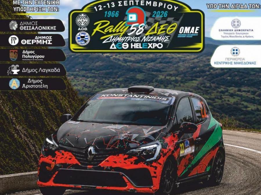 det_rally_2026.jpg
