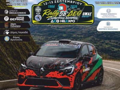 det_rally_2026.jpg